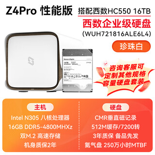 极空间Z4Pro NAS 私有云 性能版 家庭网络存储 服务器 四盘位 千兆网口 家庭云硬盘 智能AI娱乐影音办公 Z4Pro 白 搭配西数HC550 16T*2 【咨询领优惠正品设备质保两年硬盘三年