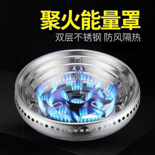 Rexton household stainless steel windshield, extra thick gas stove energy-saving fire ring, gas stove bracket accessories for household use, resistant to burning and non-deformation, thickened double-layer stainless steel