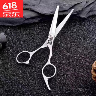 双立人德国理发剪刀碎发打薄理发剪刀理发店理发师套装 理发平剪