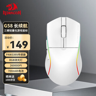 Red dragon (redragon) g58 mid-hand suitable bluetooth 2.4g wired three-mode gaming mouse, lightweight, original phase 3395 high-end e-sports chicken lol mouse, long battery life - white