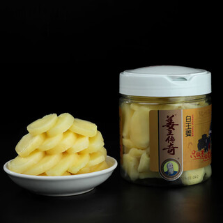 Ginger king legend golden plum ginger flavor ginger white jade ginger slices large bottle white jade ginger 220g x1 bottle