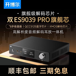 Kaibol digital audio dac professional audio decoder dual 9039pro bluetooth op amp mqa headphone amp integrated dsd lossless fever hifi decoder a8 decoder