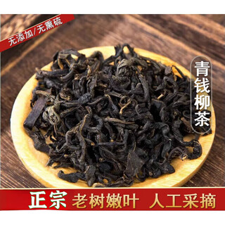 艼灵胖东来品质特级青钱柳茶叶古树嫩芽嫩叶新货修水清钱柳金钱柳旗舰 250克