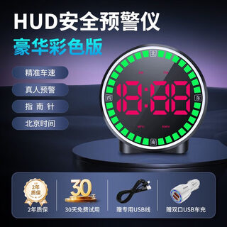 Sulianxing 2025 new electronic dog radar speed measuring driving safety early warning device car hud head-up speed display high-end colorful lights + intelligent upgrade + national early warning +