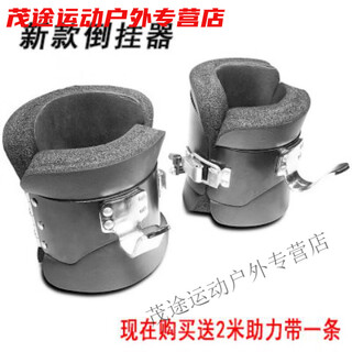 Baichao upside-down shoes, boot covers, indoor fitness inversion machine, upside-down equipment, upside-down boots, home fitness equipment, upside-down foot covers