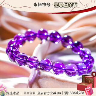Eternal symbol natural crystal collection grade ice type uruguayan amethyst bracelet for women purple amethyst bracelet for men birthday gift brazilian jewelry amethyst 10mm