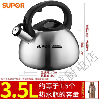 Supor thickened kettle 304 stainless steel whistle kettle induction cooker gas stove universal 2.5/3.5 liter thickened ss35n1 3500ml