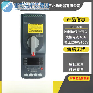 Beiyuan electric bk2-45 control and protection switch 125/1 5a 16a 100a basic fire protection type bk2-45/5a qac380v