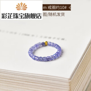Caizhi tanzanite ring for women, light luxury niche crystal small sugar cube ring for men, self-discipline couple ring, index finger tail ring, bead diameter is about 2mm - ring ring is about 10#