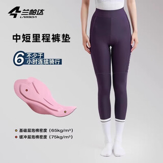 Lampada cycling trousers shorts uv protection upf50+ women's overalls with pockets road bicycle qingru qingru trousers meadow purple l