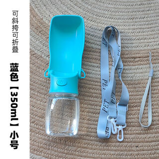 Junkiss dog water cup portable cat drinking water feeder pet water fountain walking dog when going out crossbody drinking water bottle blue-350ml