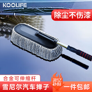 Koolife car duster, car wash, car mop, car snow sweep brush, dust removal duster, interior dust sweep brush, soft bristles will not damage the car