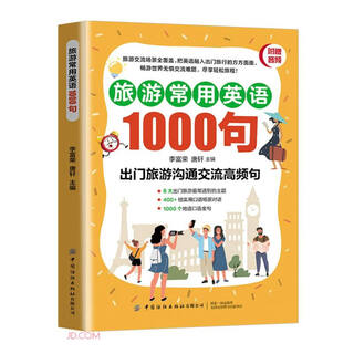 1,000 commonly used english sentences for tourism