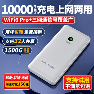 Cool wing portable wifi three-network universal plug-in-free truck-mounted 4g portable unrestricted internet treasure mobile unicom telecom high-speed with national universal traffic 2025 model 5gxy charging + internet access 10000 mah large battery + three-network switching order (free 1500g traffic) live broadcast drama game entertainment