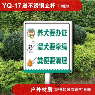 Civilized dog breeding sign waterproof lawn park greening flowers prompt no dogs anywhere yq-17 50x70cm