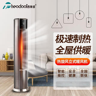 Theodore heater single heat vertical heating air conditioner low noise commercial high power space rapid heating electric heater 2 hp vertical 220v rf-6l-d/y 5 hp vertical 380v rf-15l-3d/y