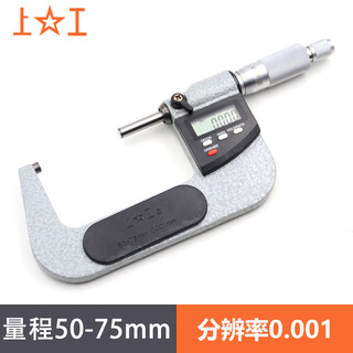 Shanggong digital display outer diameter micrometer 50-75mm high-precision caliper spiral micrometer instrument ta075a