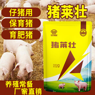 Male herding pigs, piglet feeding, piglet fattening, weight gain, growth promotion, concentrated feed, piglet premix, fattening, veterinary use, buy 100, get 40 free, 140 bags sold