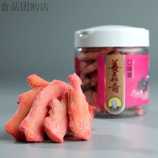Ginger king legend golden plum ginger flavor ginger dabaiyu ginger slices large bottle flavor ginger 200g x1 bottle