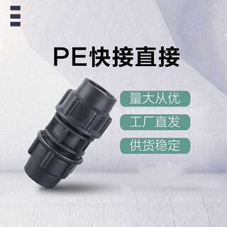 Zhongge pe pipe matching pump interface 63 1 piece