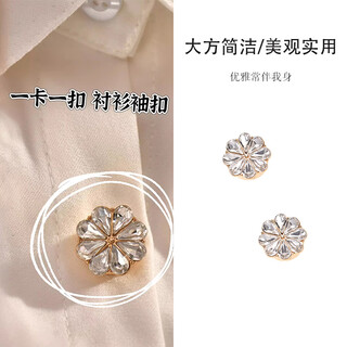 Shufen cufflinks, light luxury style, fashionable new shirt button box, small fragrant four-leaf clover button, exquisite and versatile rhinestone cufflinks for women q0103 golden four-leaf clover cufflinks (pair)