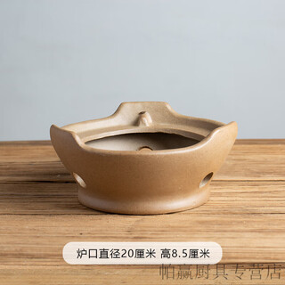 Ye yu's practical open flame double-eared casserole around the stove for making tea, alcohol stove, charcoal stove, ceramic dry pot, small hot pot, dry cooking without bursting, 1-inch coffee-colored alcohol stove