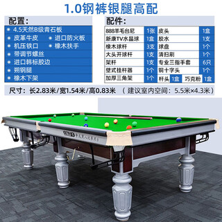 Wulang billiard table standard chinese eight-ball club billiard hall commercial table marble household black eight billiard table 9 feet 1.0 steel warehouse high with 4.5 thick bluestone plate