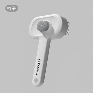 Huiyimu cat comb, cat comb special needle comb, cat knot comb, cat hair cleaner, pet comb brush, dog comb to remove floating hair, oval comb - gray and white