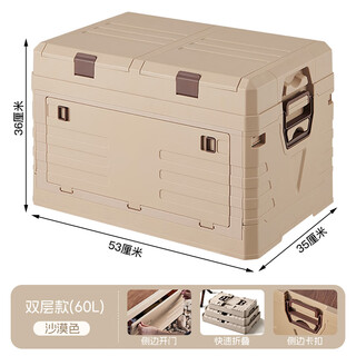 Nature house outdoor camping storage box car trunk multifunctional storage box camping folding organizing box desert color 60l