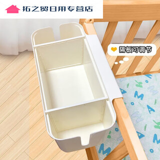 
Crib hanging storage hanging basket diaper bedside diapers storage bag dormitory bed hanging bag bed fence storage box cream white [parallel adjustable]
