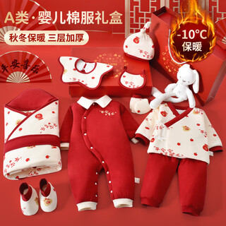 Thomas ding dong newborn baby clothes gift box winter newborn baby thickened cotton clothes autumn and winter set full moon birth gift high-end ping an xile cotton clothes-12 piece set 66cm (suitable for 3-6 months) boneless sewing