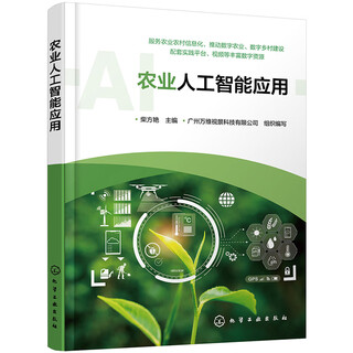 Agricultural artificial intelligence applications