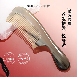 Chaojun authentic natural horn comb for massaging scalp meridian, practical and high-end birthday gift for wife, mother, girlfriend and lover.