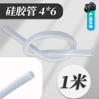 Glass normal pressure distillation device laboratory vacuum distillation reflux device essential oil extraction hydrosol purification distillation extractor 250ml 500ml 1000ml condensation accessories silicone tube (4mm*6mm) 1 meter