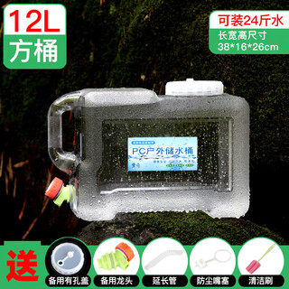 Jingyouyu german pure water bucket household water storage outdoor car self-driving tour with faucet food grade large capacity water storage tank food grade high temperature resistant square bucket + spare faucet 12l