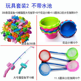 迟星钓鱼玩具儿童水池套装广场摆摊加厚充气水池幼儿园磁性鱼钓竿鱼 玩具套装二(不带水池