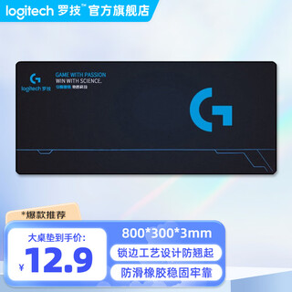 罗技游戏鼠标用锁边鼠标垫 电竞鼠标垫 家用办公鼠标垫 加大包边 吃鸡游戏鼠标垫 大桌垫