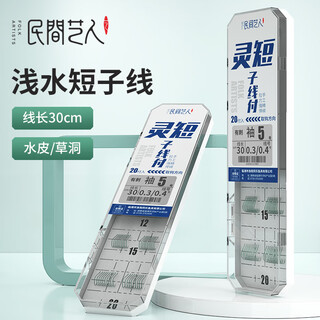 Folk artist's 30cm short sub-thread double hook finished product is tied with anti-winding sleeve hook and highly sensitive wild fishing hook for small white striped crucian carp