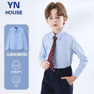 Yinuofang children's shirt long-sleeved blue boys and girls shirt suit shirt blue size 150