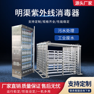 Ruixiaoquan open channel uv sterilizer, municipal household electrical appliances, industrial factory, aquaculture, aquaculture, domestic sewage treatment, ditch frame, overflow module rack, open channel accessories (contact customer service to communicate and place an order, single shot will not be shipped)