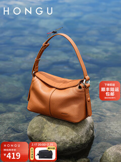 Honggu (hongu) bag new style first-layer cowhide shoulder crossbody bag commuting large capacity crossbody bag 38 goddess day gift brown