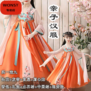 Wonst brand parent-child clothing mother and daughter super fairy hanfu spring and summer new style 2022 chinese style skirt performance clothing children's clothing ancient costume picture color shawl silk 160 recommended weight 80-95jin jin equals 0.5 kg adults