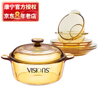 Corning 2.25l soup pot and 6-head heat-resistant glass tableware set, glass pots and bowls, dishes set, pots and cutlery set, 2-piece set