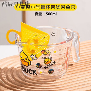 Fancychic little yellow duck glass measuring cup with scale, handle, anti-scalding hand net, special cup for kitchen baking and egg beating cup, little yellow duck measuring cup 500ml+ net