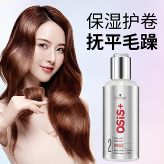 Schwarzkopf schwarzkopf elastin curly hair moisturizing anti-frizz long-lasting styling essence hair care perm fluffy hair wax for women elastin 200ml 1 bottle