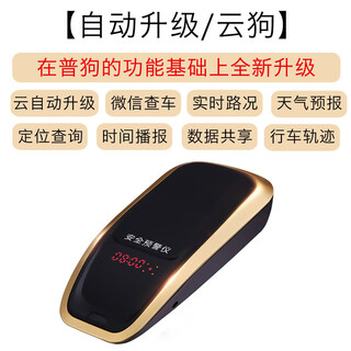 2025 new car electronic dog beidou satellite mobile speed radar car warning instrument truck automatic upgrade gold 12v small car automatic upgrade cloud dog