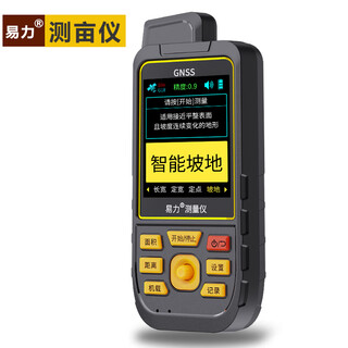 Yili high-precision land area measuring instrument handheld gps beidou positioning and measuring instrument d5 differential version (centimeter-level high precision) 117mm*61mm*20mm