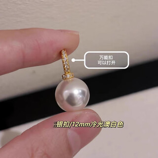 Dl 1998 fat donglai same style pearl pendant single shijia round strong light australian white silver buckle light silver buckle/cold light australian white 12mm