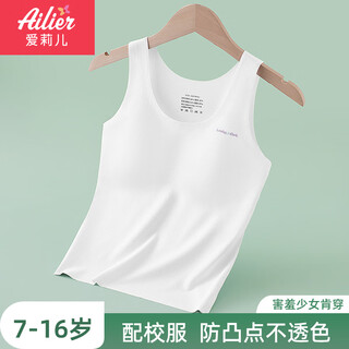 Ariel & aurora girls' underwear, anti-bulges during development period, big children's girls, primary and secondary school growth vests, bottoming xl