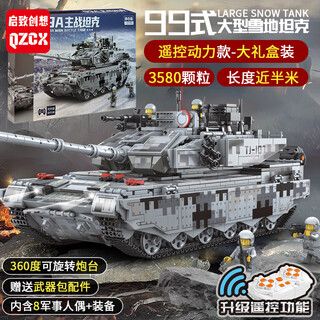 Qizhi chuangxiang building blocks 99a military remote control tank electric assembled 7-14 years old boys children's educational toys new year's gift